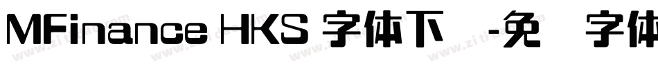 MFinance HKS 字体下载字体转换